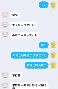 字母圈App连环骗局 字母圈App连环骗局