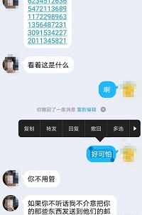 字母圈App隐私威胁骗局 字母圈App隐私威胁骗局